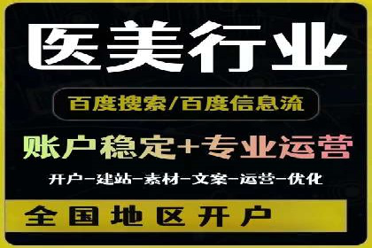 百度竞价代运营助力品牌知名度提升
