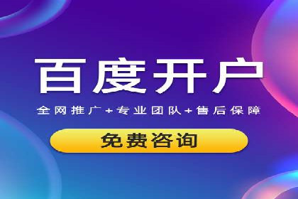 百度信息流广告推广策略及效果分析